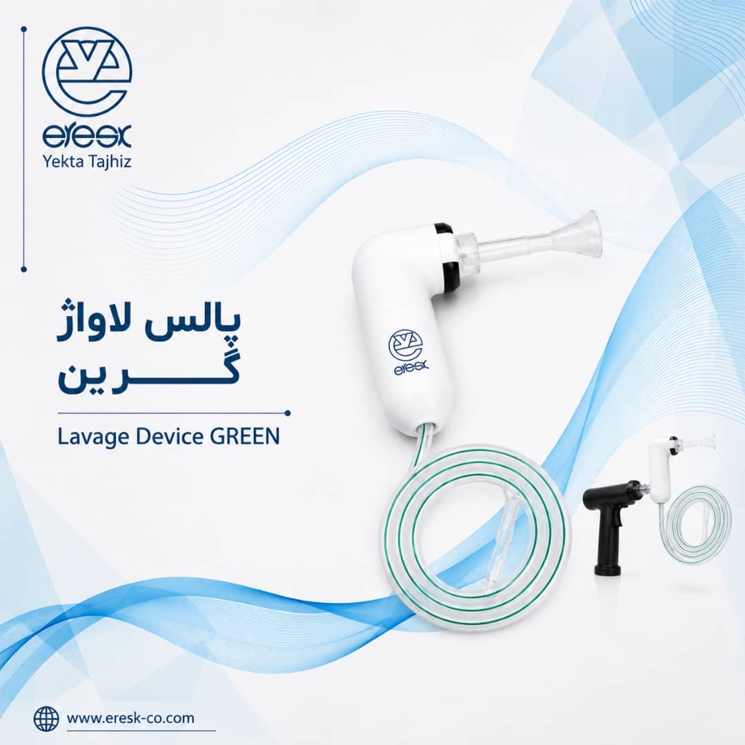 پالس لاواژ گرین
