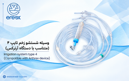 وسیله شستشو زخم تایپ چهار